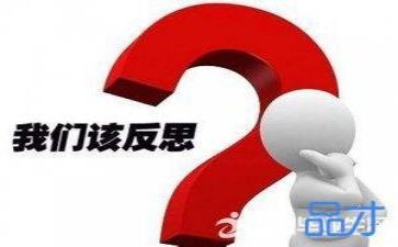 个人年度总结反思8篇