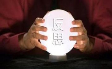 工作计划与反思5篇