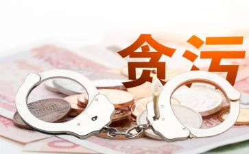 反贪工作个人总结5篇