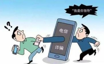 反诈宣传总结8篇