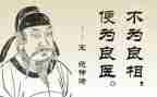 论范仲淹读后感6篇