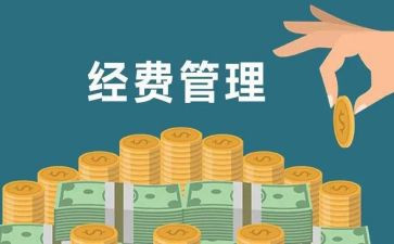 申请费用申请书7篇