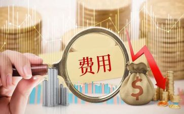 申请费用申请书优质8篇