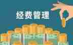 费用会计半年度工作总结8篇