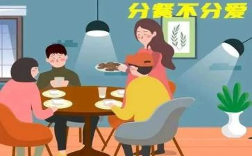 餐饮分餐的工作计划优秀7篇