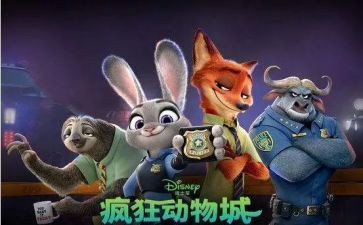 疯狂动物城,观后感精选7篇