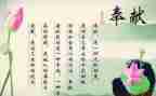 奉献收获演讲稿6篇