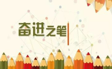 我与祖国同奋进演讲稿6篇