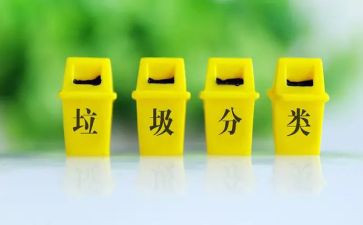关于分类垃圾的演讲稿7篇