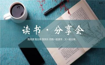 分享b站心得体会精选8篇
