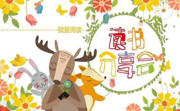 分享b站心得体会优秀7篇