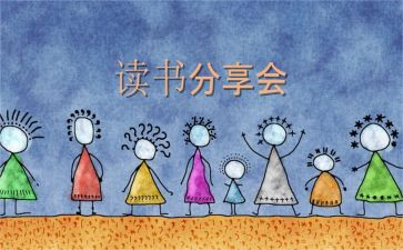 分享很快乐作文优质5篇
