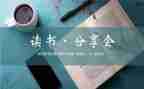 茶分享演讲稿模板6篇