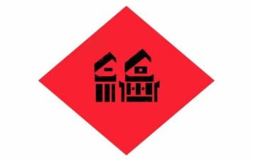 我幸福的家作文500字优质8篇