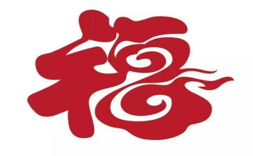 做幸福的好教师读后感通用5篇