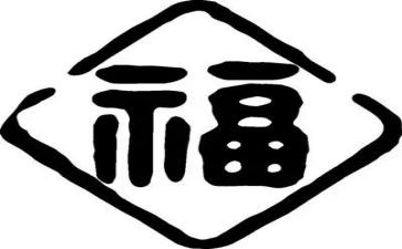 幸福36问的演讲稿最新8篇