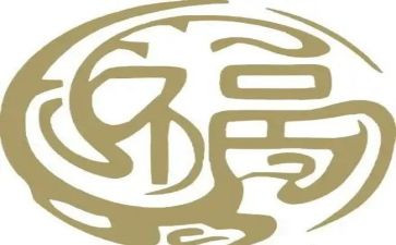 发福利演讲稿6篇