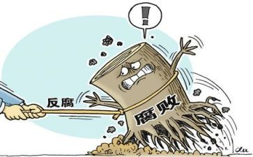 企业反腐倡廉心得体会7篇