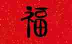 做一个幸福的教师演讲稿5篇