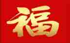 我幸福的家作文600字精选6篇