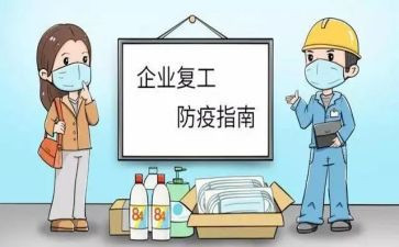 复工的工作总结5篇