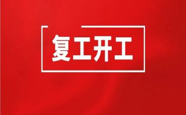 康复工作的工作计划6篇