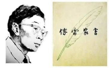 《傅雷家书》读后感500字作文8篇