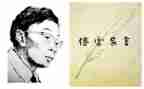 傅雷家书心得100字6篇