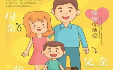 小学感恩父母演讲稿优质7篇
