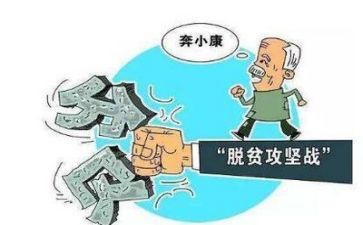 镇级扶贫工作心得体会精选6篇