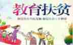 扶贫工作总结个人总结通用5篇