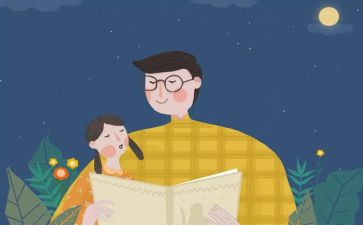 父亲的歌的读后感模板7篇