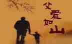 父亲的病读后感8篇
