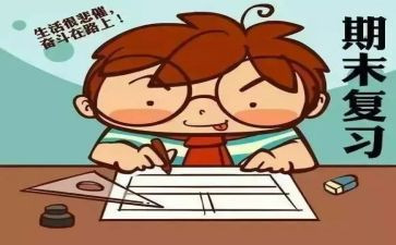 中考复习备考工作计划8篇