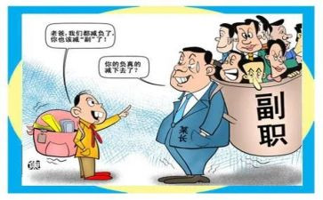 部门副职2024述职报告范文5篇