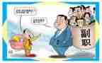 部门副职2024述职报告范文5篇