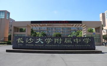附中学校工作计划优秀7篇