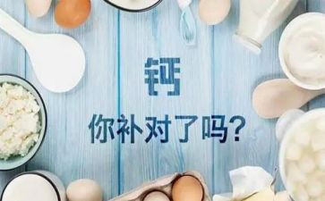 钙的演讲稿7篇