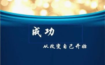 我改变自己作文精选5篇