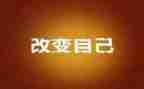 科技改变生活作文优质7篇