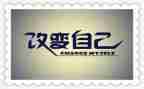 被改变演讲稿参考6篇