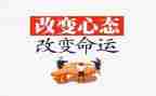 读书改变生活作文5篇