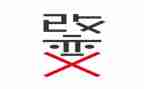 谁改变我作文精选5篇