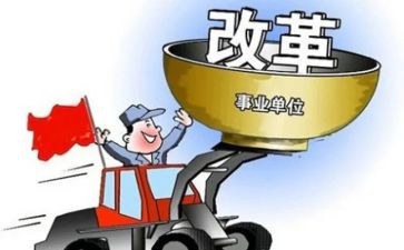 评价改革心得体会5篇