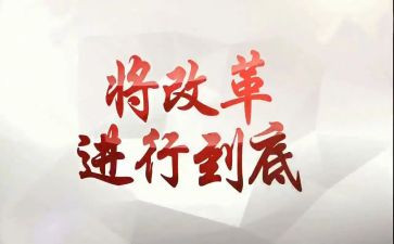 教学改革工作计划5篇