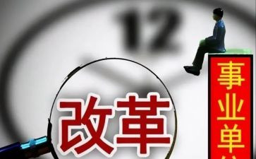 国企改革心得体会5篇