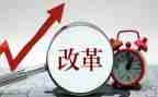 2024改革心得体会范文6篇