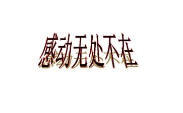 我感动的一件事作文500字参考7篇