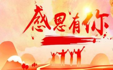 三分钟的感恩演讲稿推荐6篇