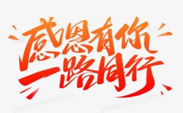 感恩为主题的演讲稿模板5篇